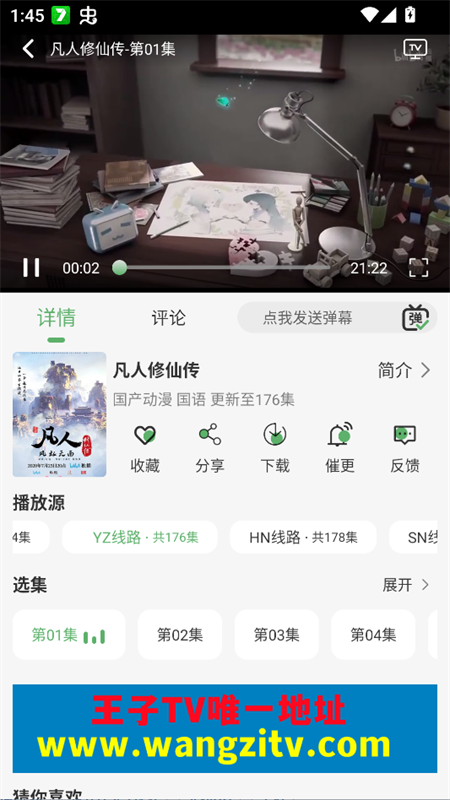 使用教程截图2