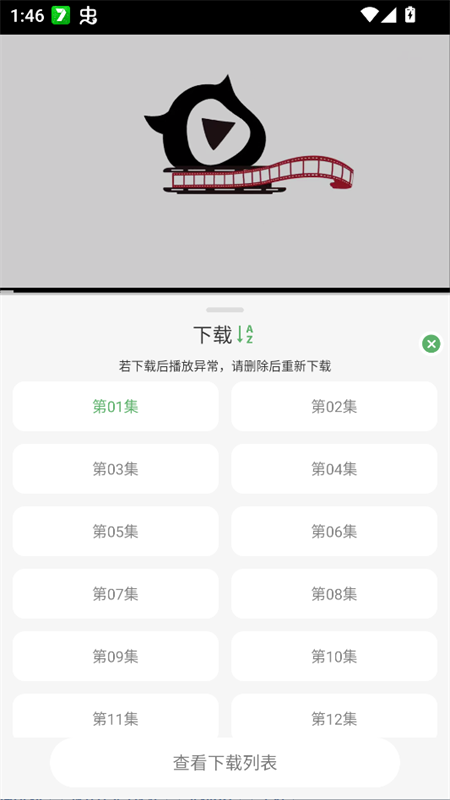 使用教程截图3
