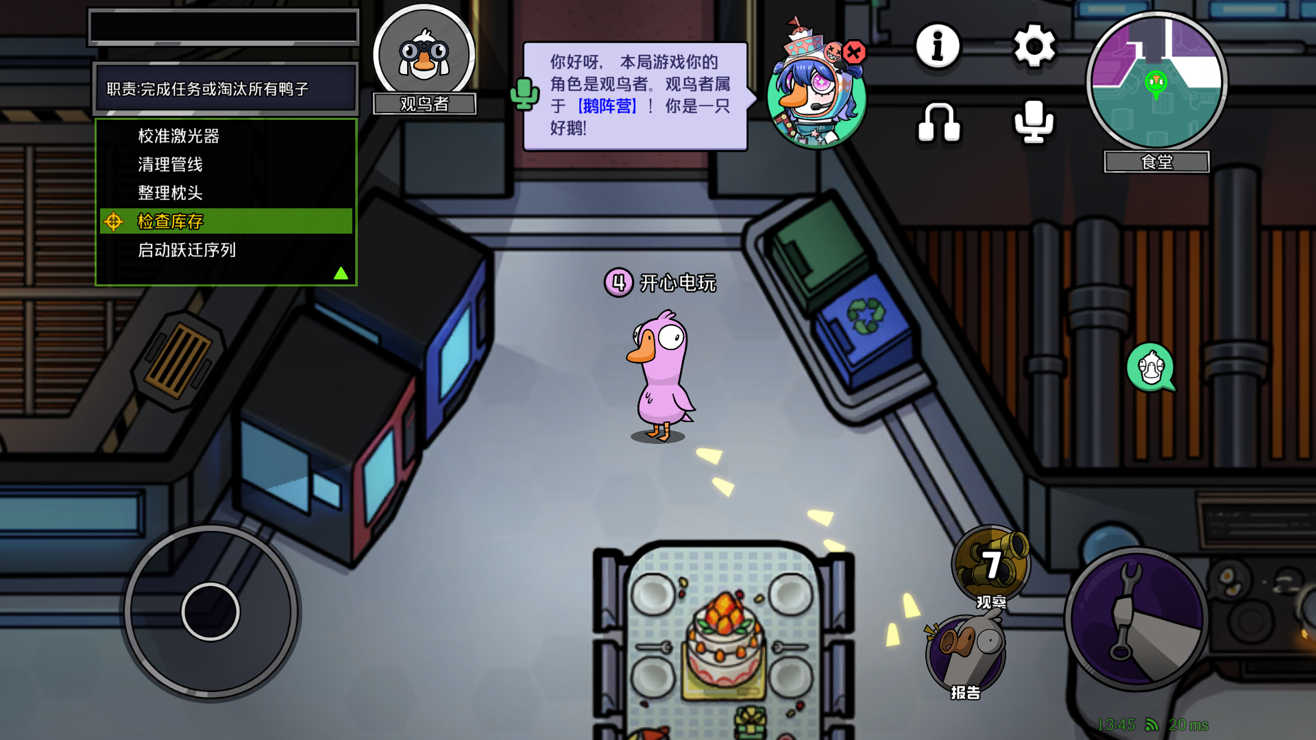 游戏玩法8