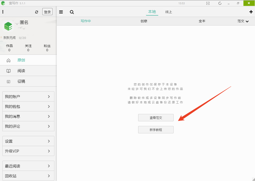 使用方法截图1