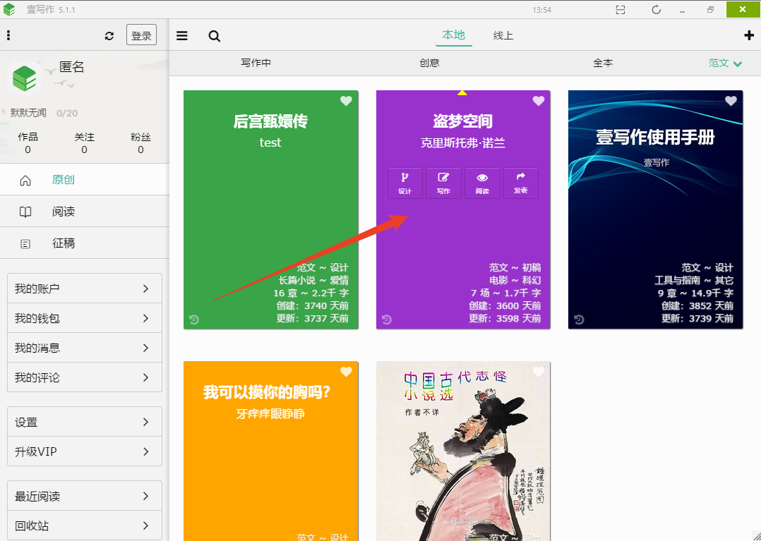 使用方法截图2