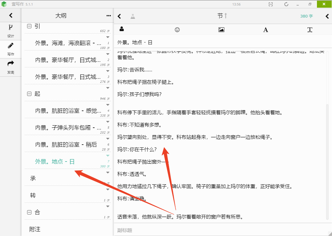使用方法截图5