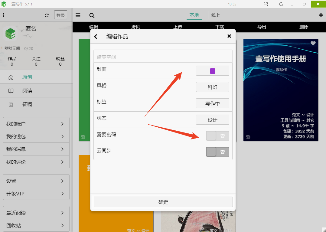 使用方法截图4