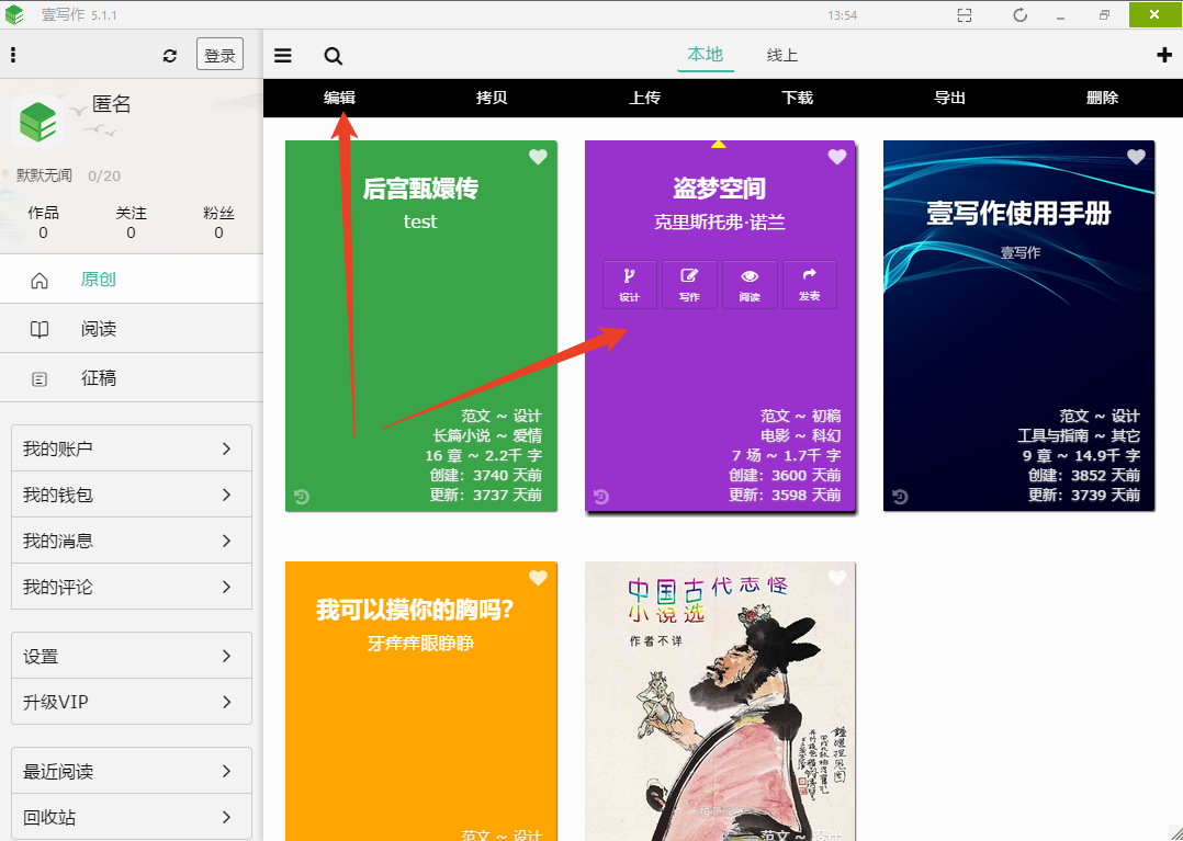 使用方法截图3