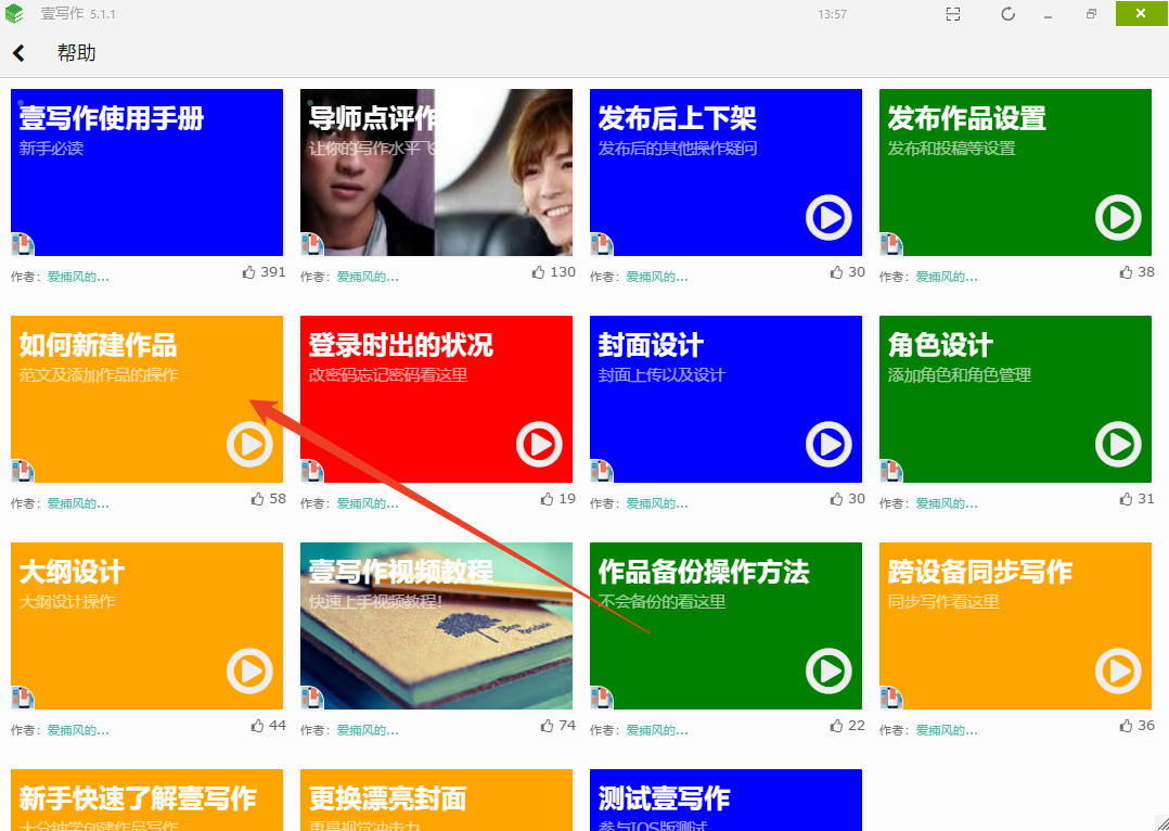 使用方法截图6