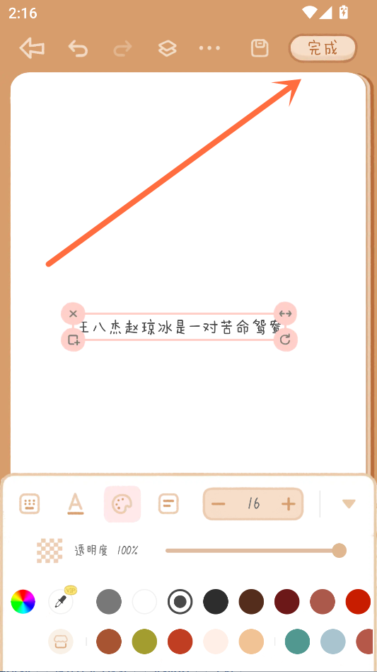 使用教程截图4