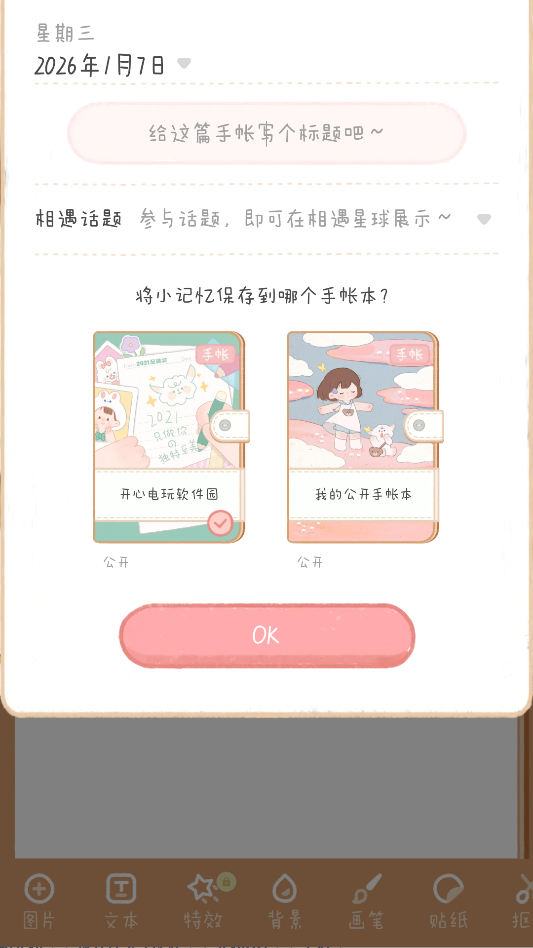 使用教程截图5