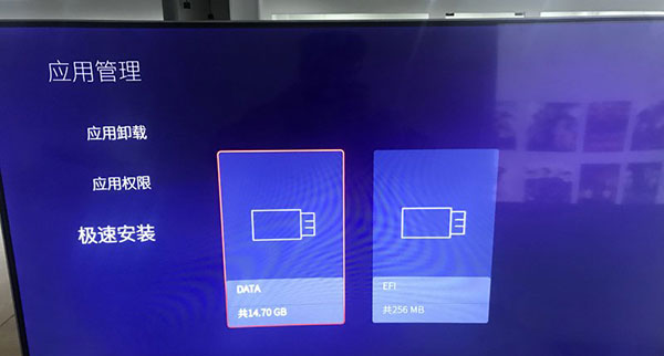 怎么安装到电视上截图3
