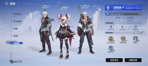 微氪攻略截图2