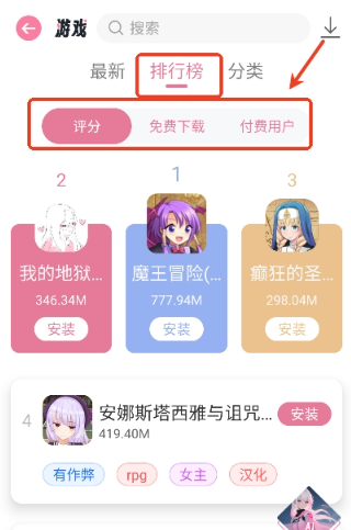 使用方法截图2
