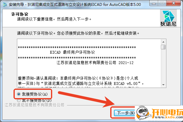 安装教程截图1