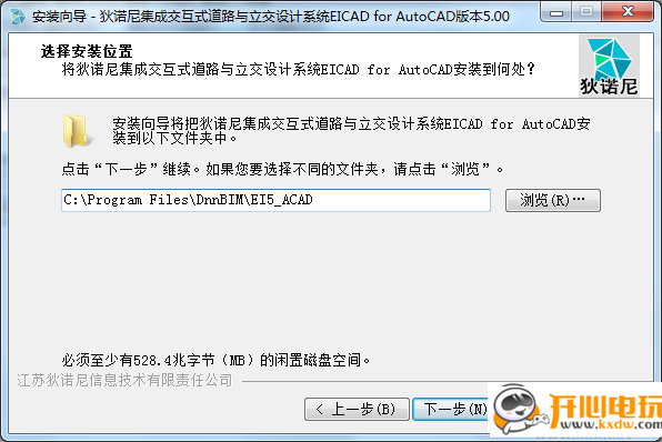 安装教程截图3