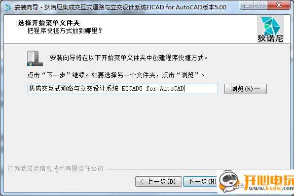 安装教程截图4