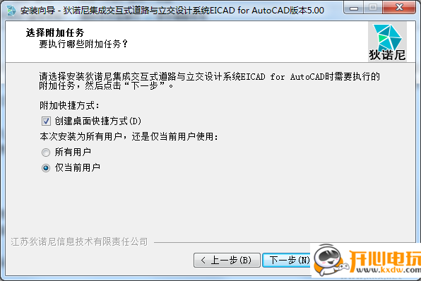 安装教程截图5