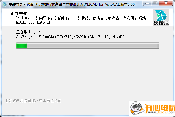 安装教程截图7