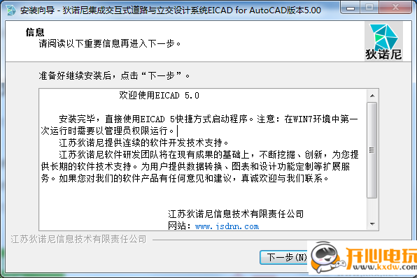 安装教程截图8