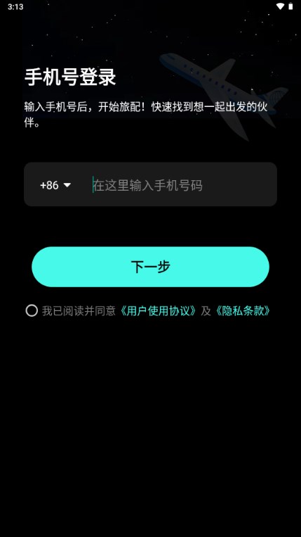 怎么使用截图2