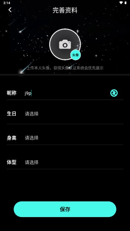 怎么使用截图3