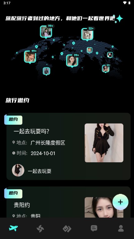 怎么使用截图4