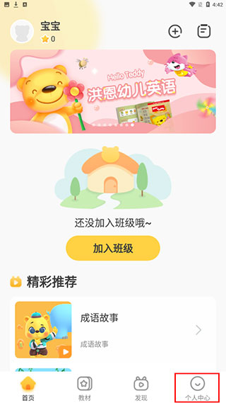 解锁教材截图1