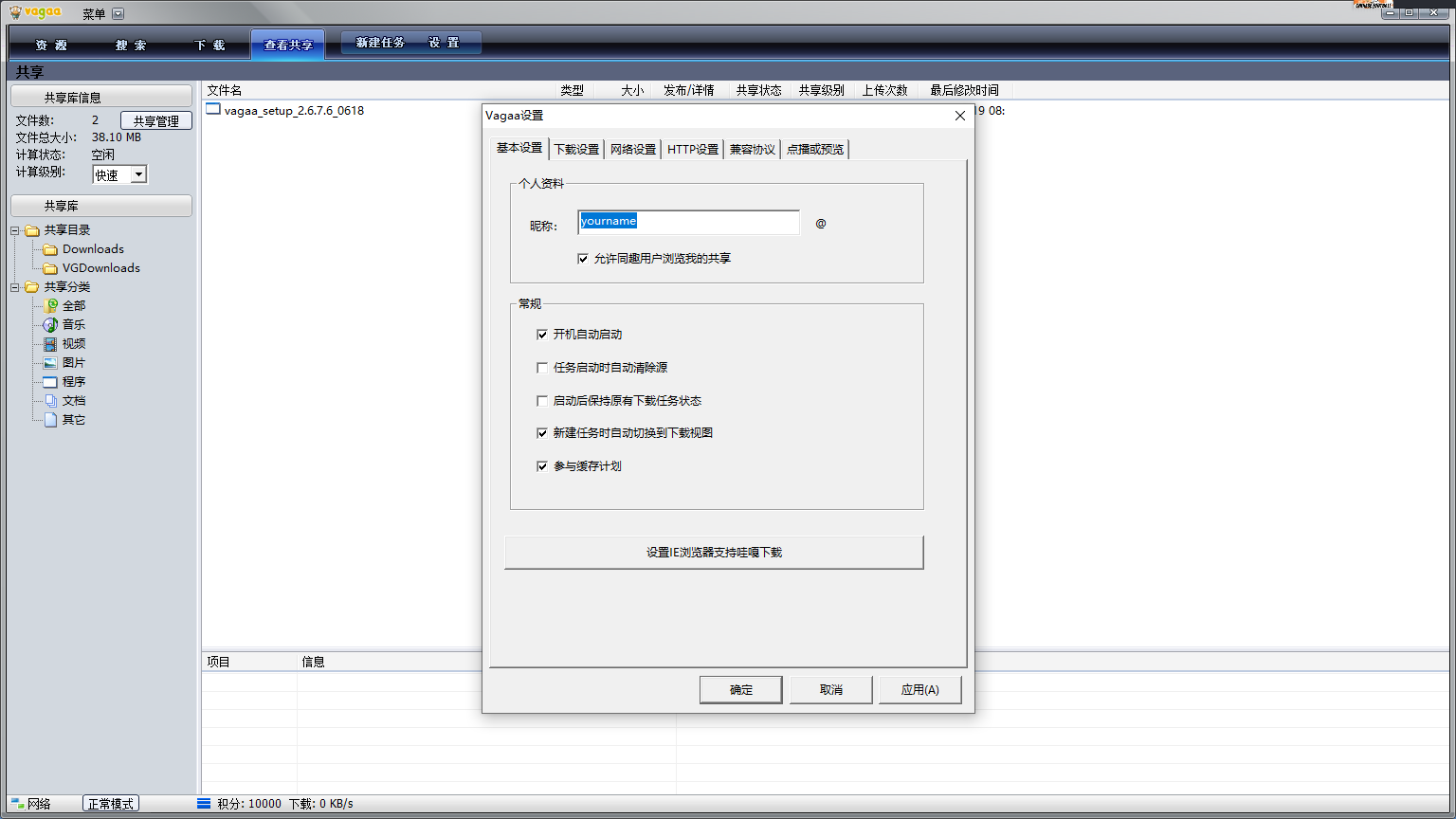 使用教程截图2