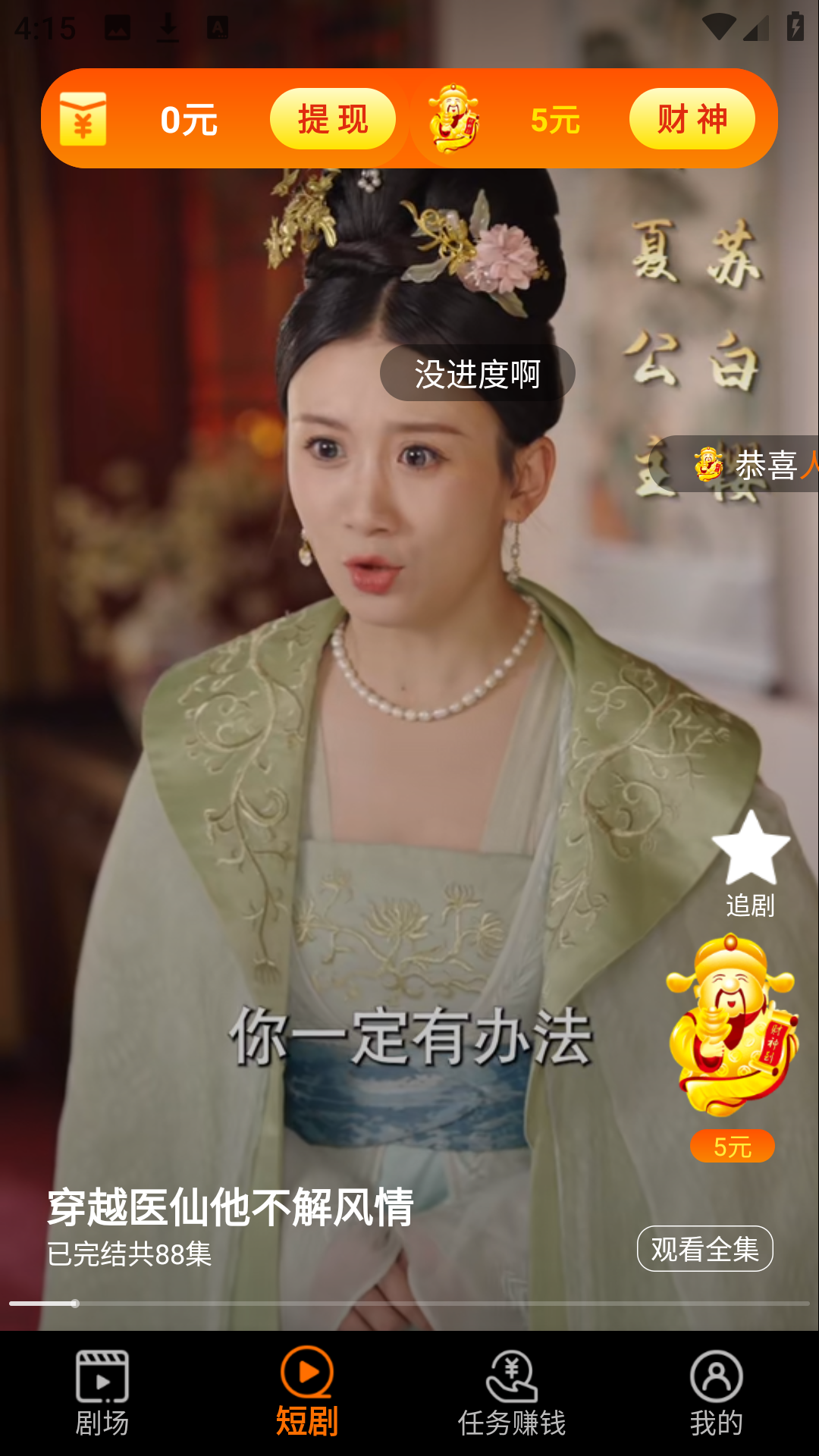 使用方法截图1