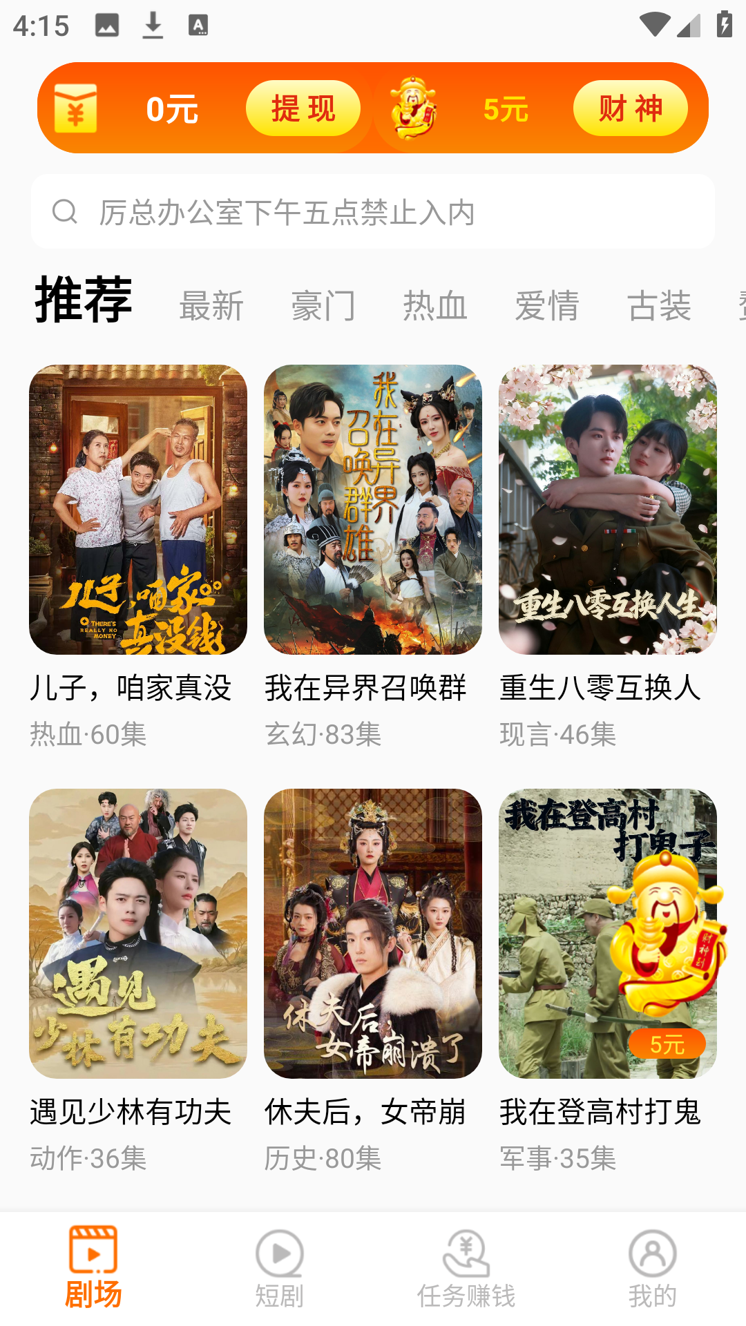 使用方法截图2