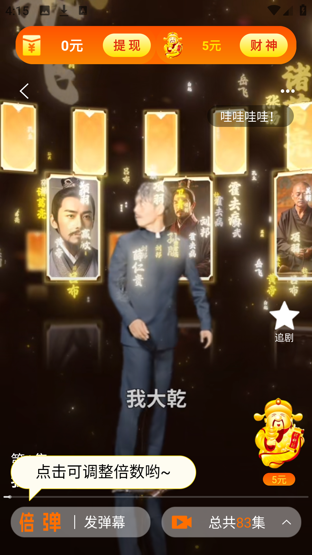 使用方法截图3
