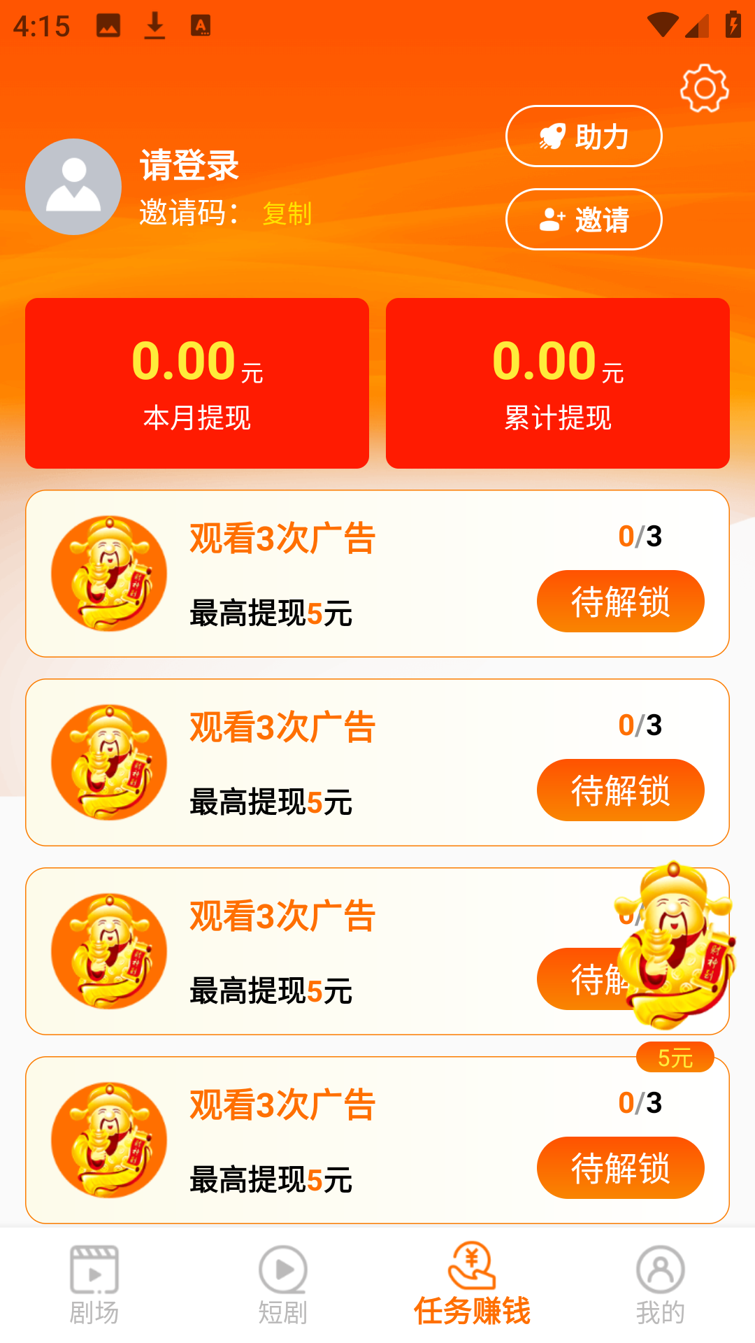使用方法截图4