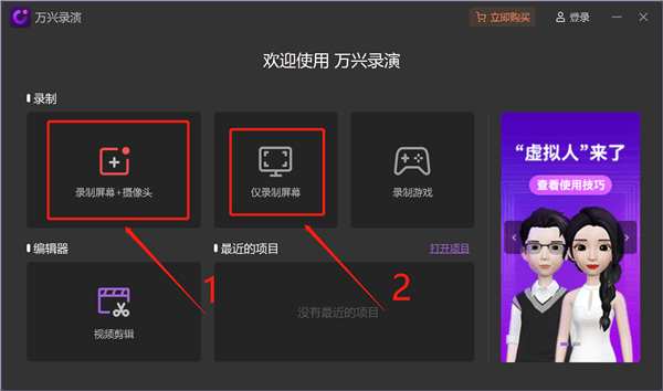 怎么录制微课截图1