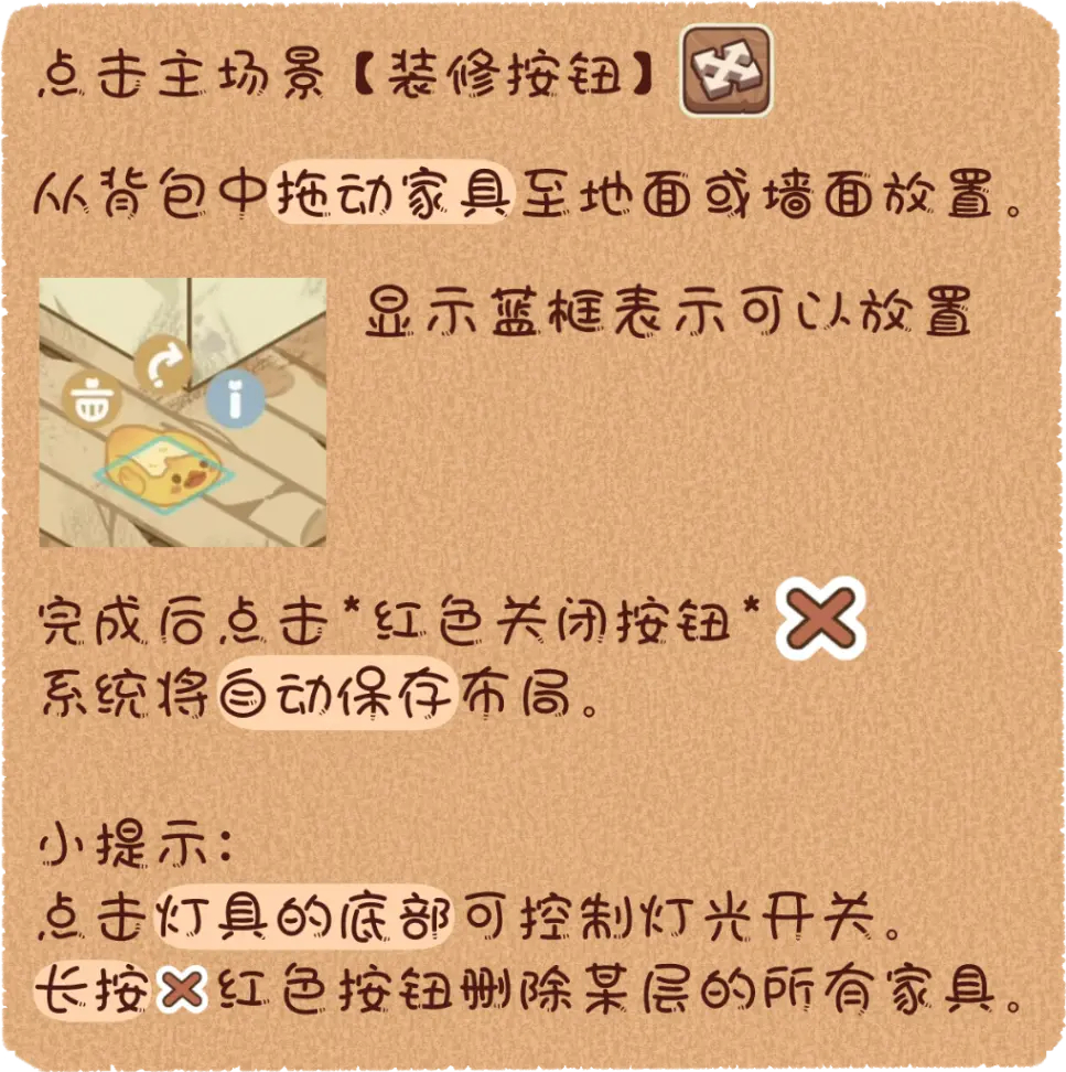 游戏玩法4