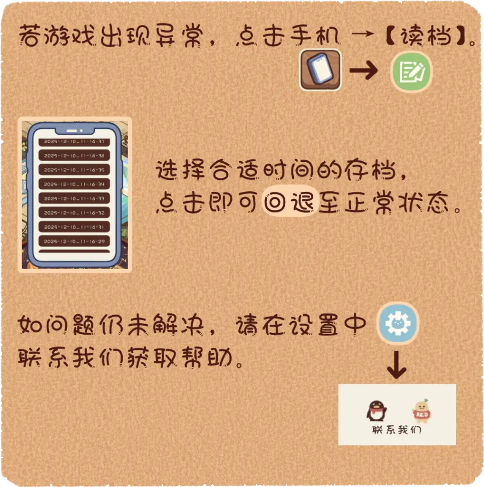 游戏玩法5