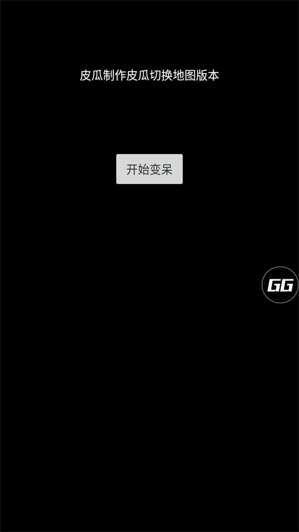 游玩教程截图1