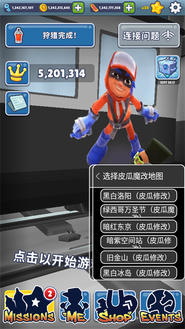 游玩教程截图3