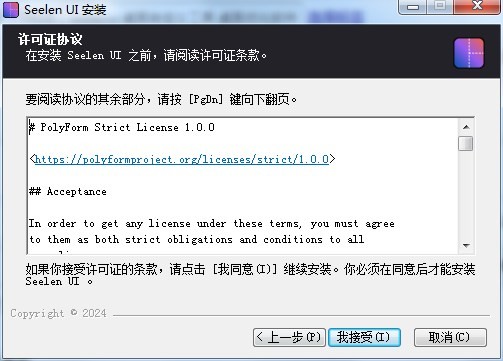 安装教程截图3