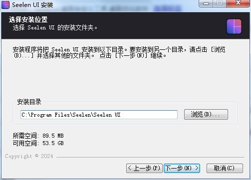 安装教程截图4