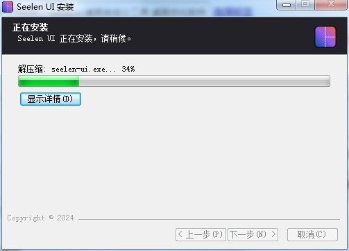 安装教程截图6