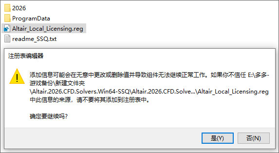 安装激活教程截图3