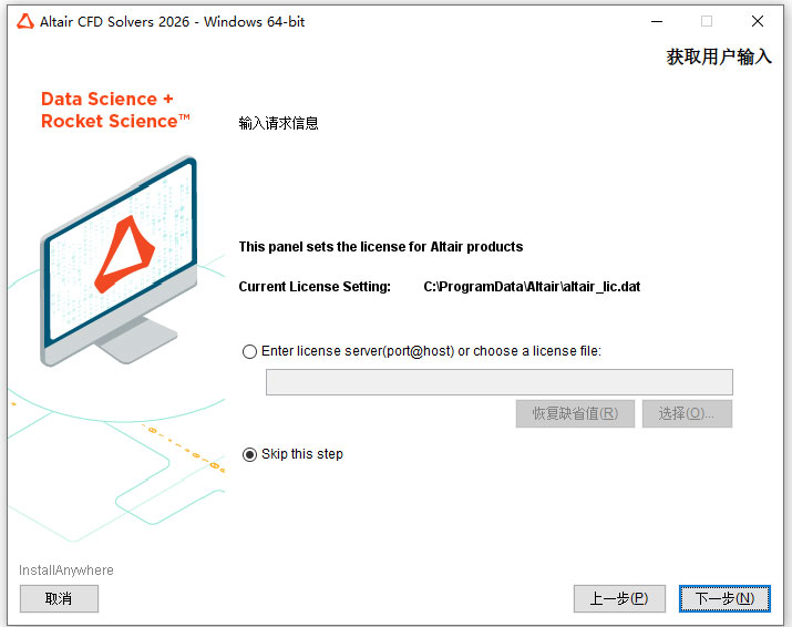 安装激活教程截图10