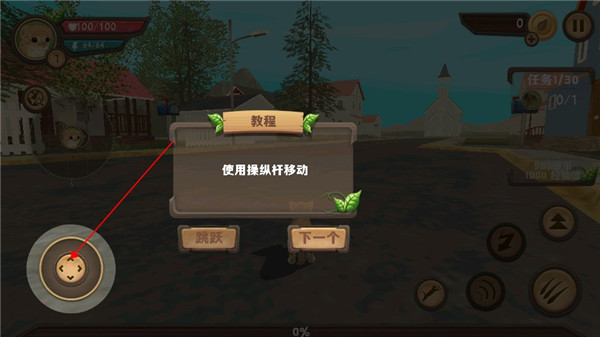 游戏攻略截图4