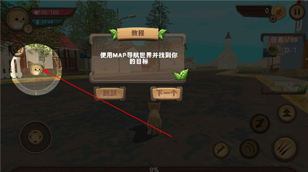 游戏攻略截图7