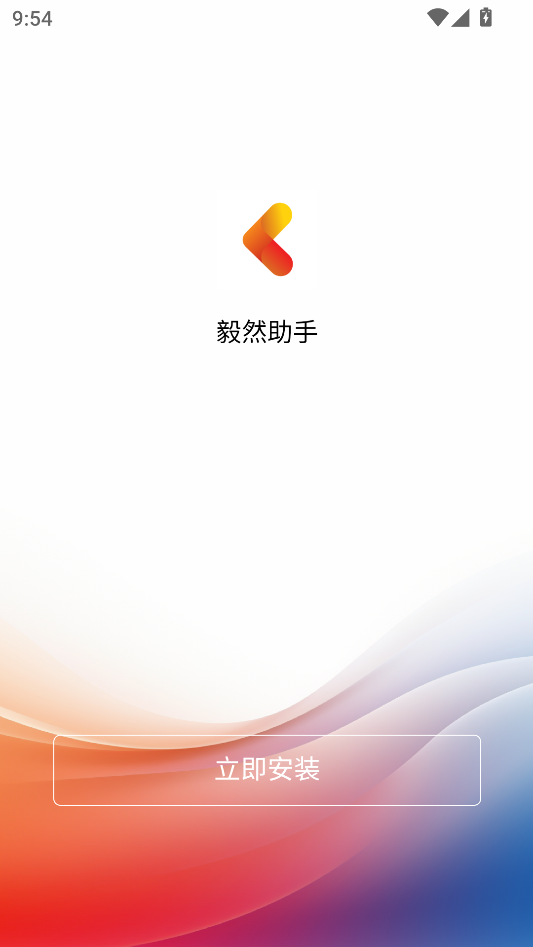 怎么安装谷歌框架服务截图2