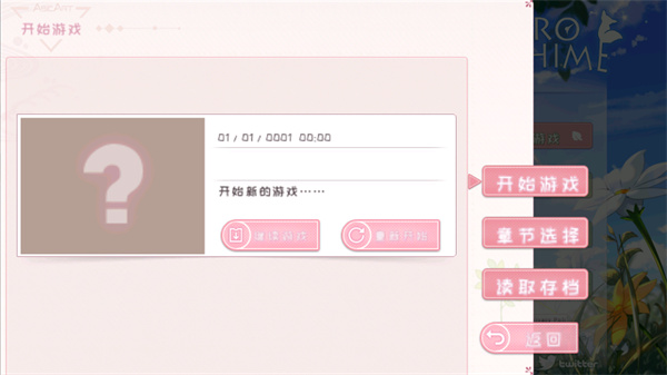 游玩教程截图2