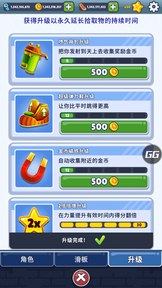 高分攻略截图3