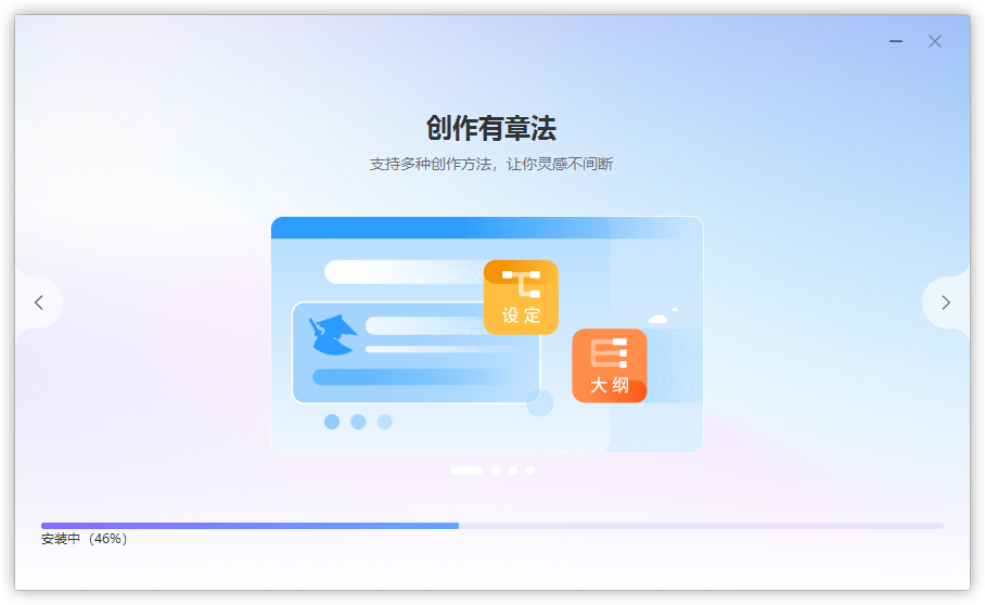 安装教程截图3