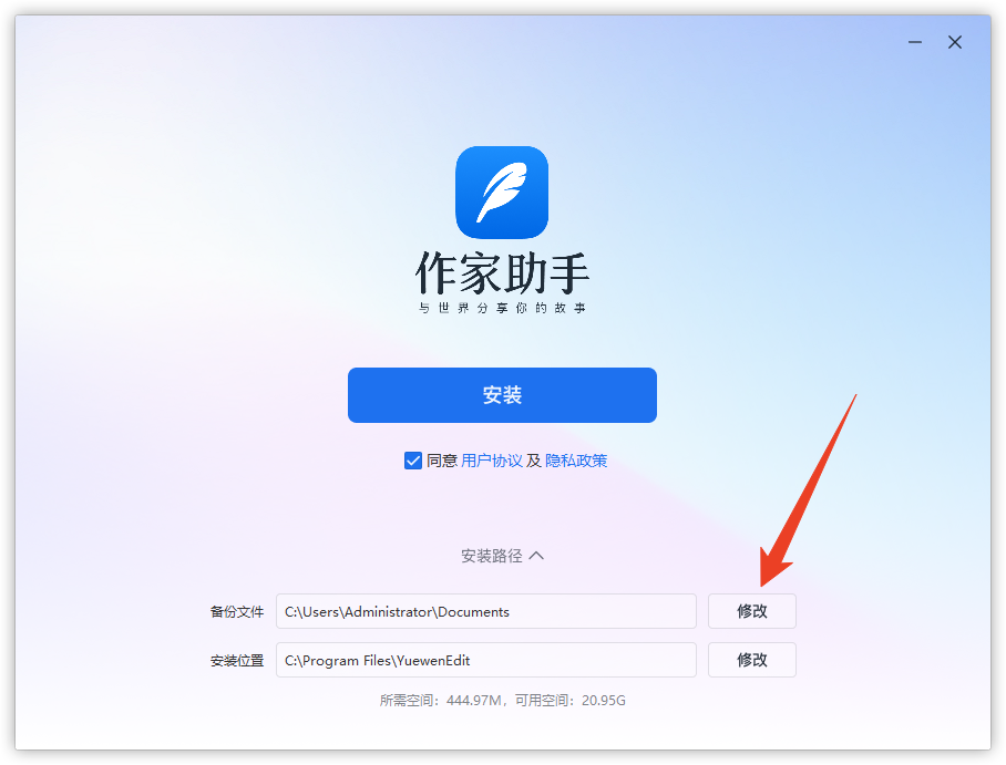 安装教程截图2