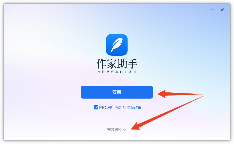 安装教程截图1