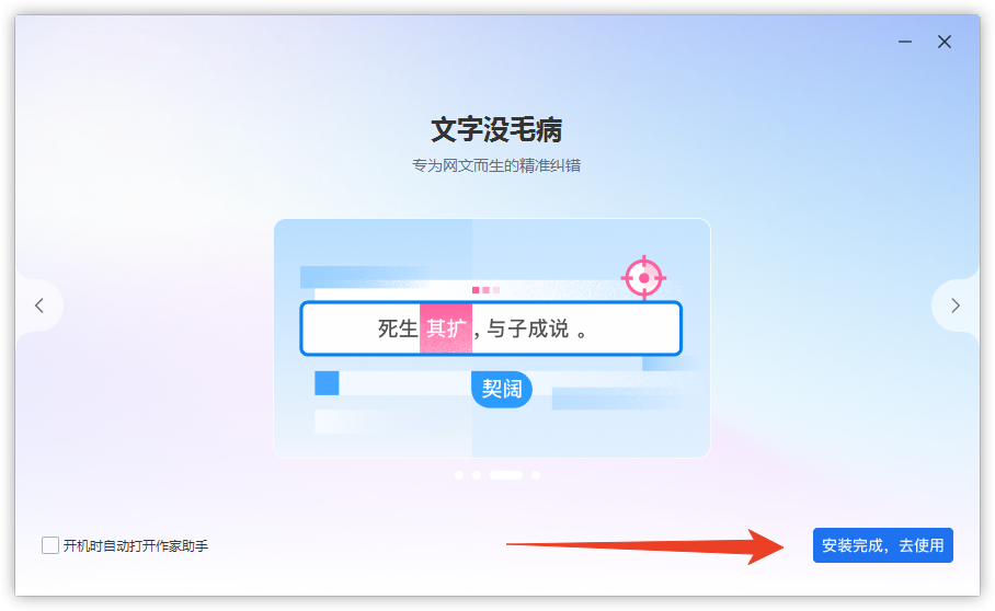 安装教程截图4
