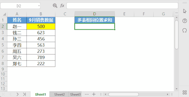 Excel表格教程分类公式1