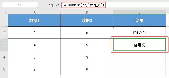Excel表格教程分类公式5